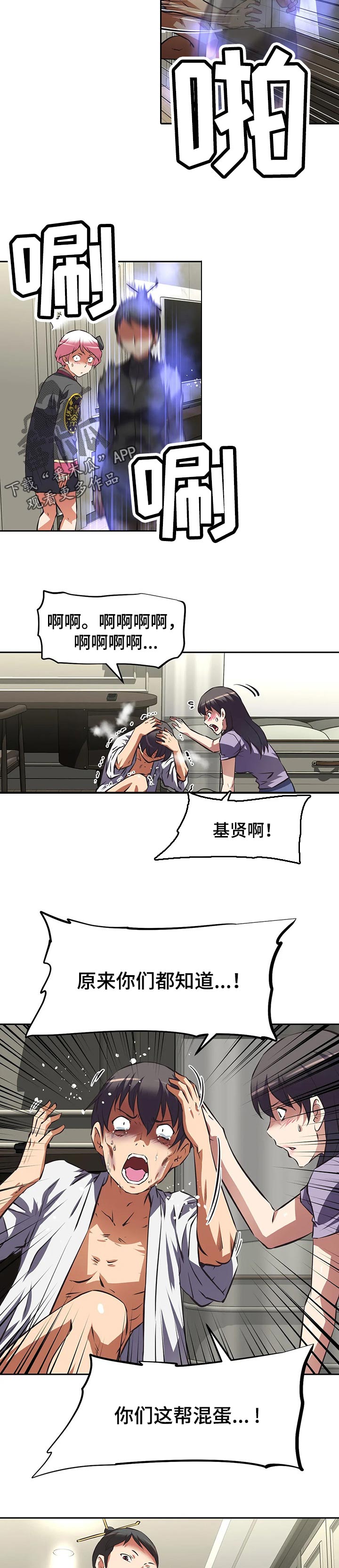 第122章：真正的地狱7