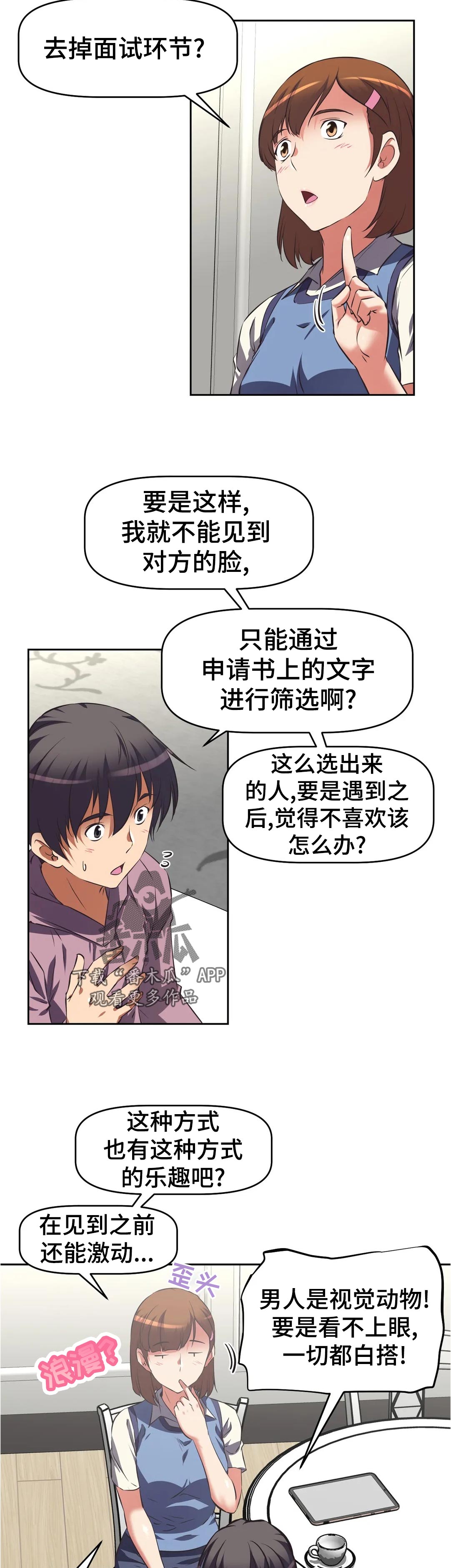 第86章：方案9