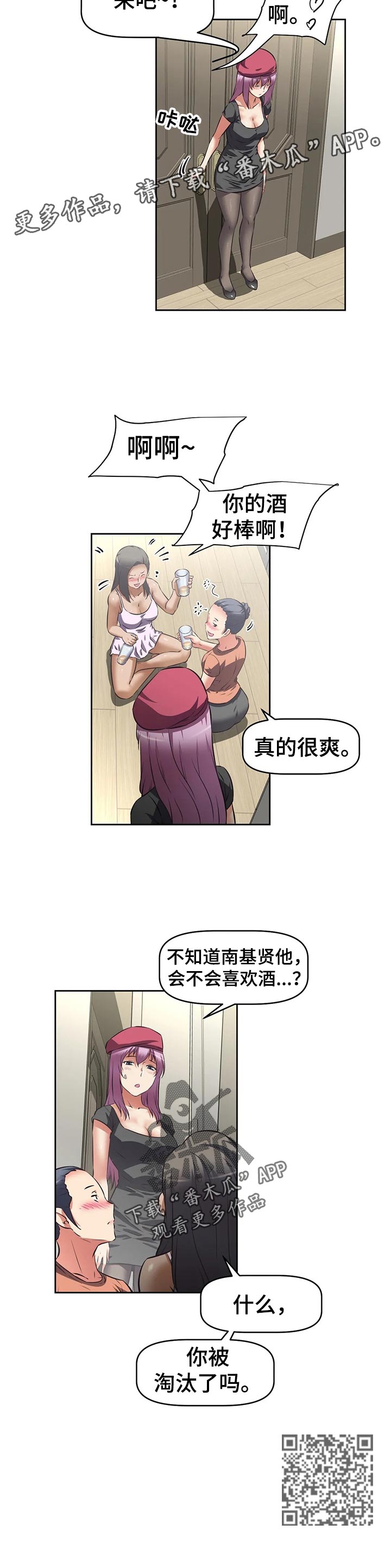第78章：安排5