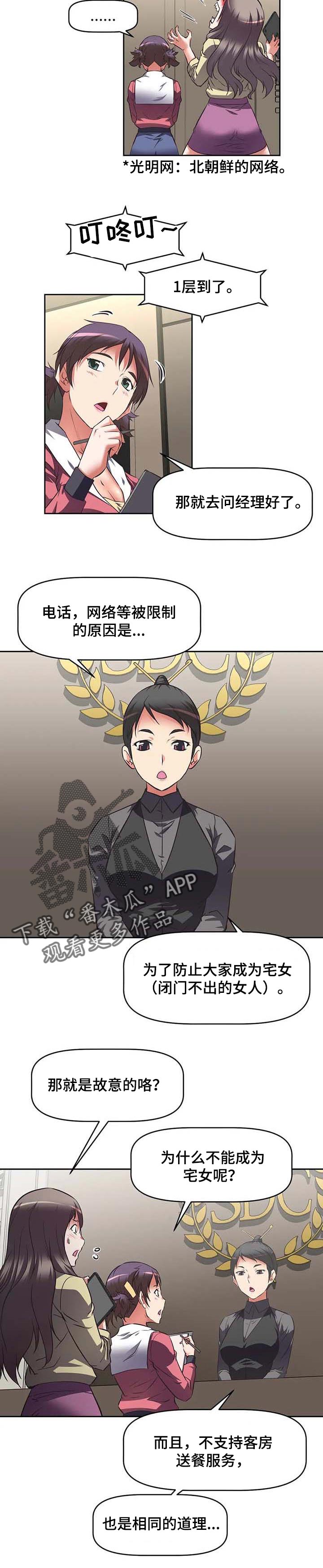 第37章：问卷调查10