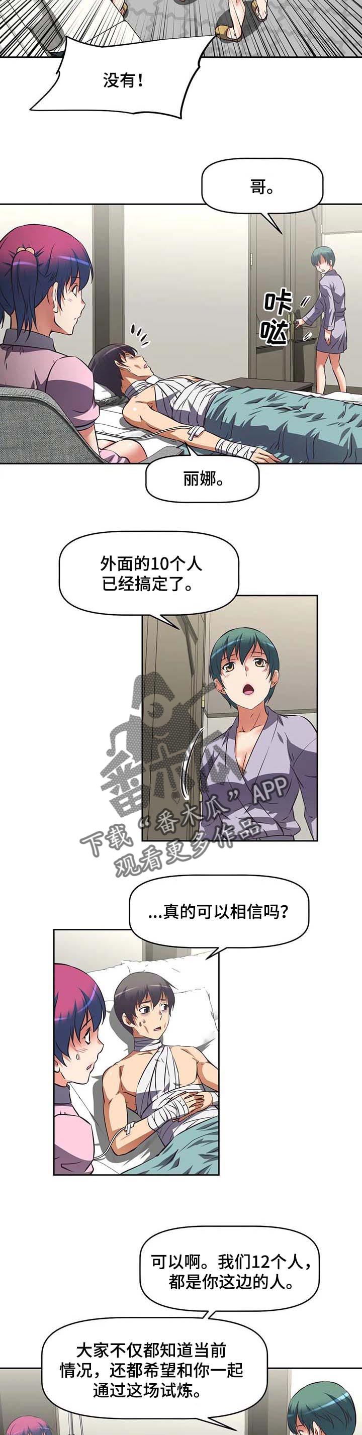 第36章：值得相信的人5