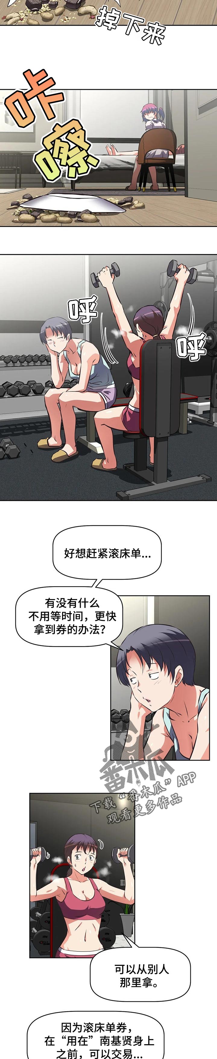 第117章：消失3