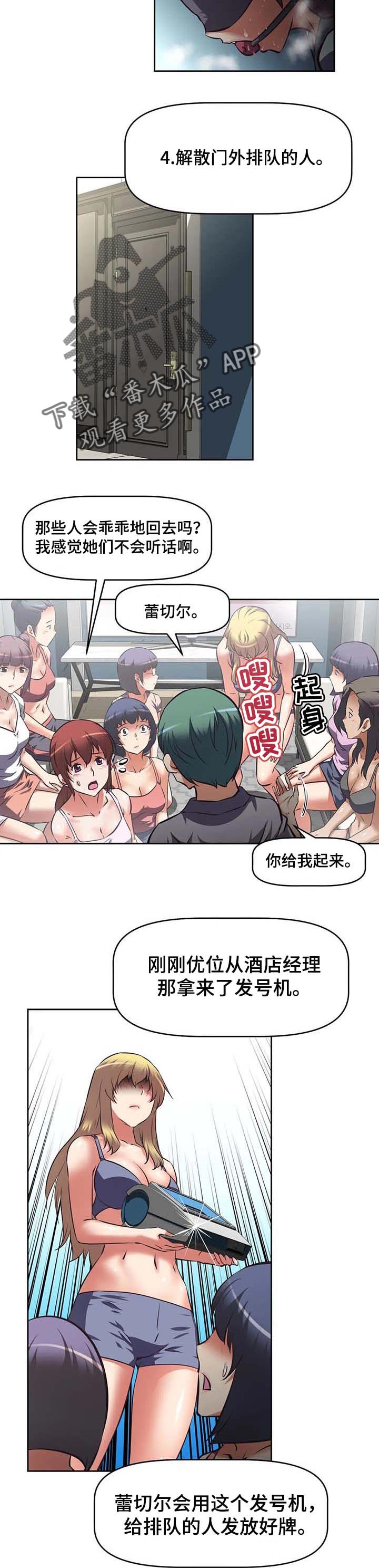 第35章：完美的计划10