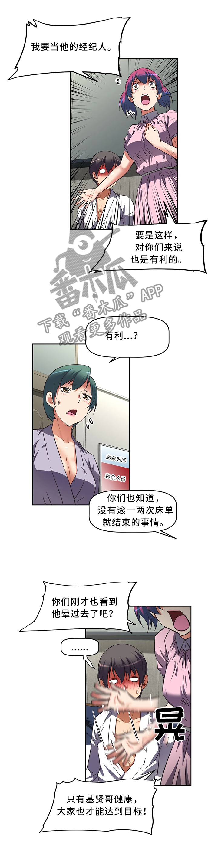 第23章：我爱他6