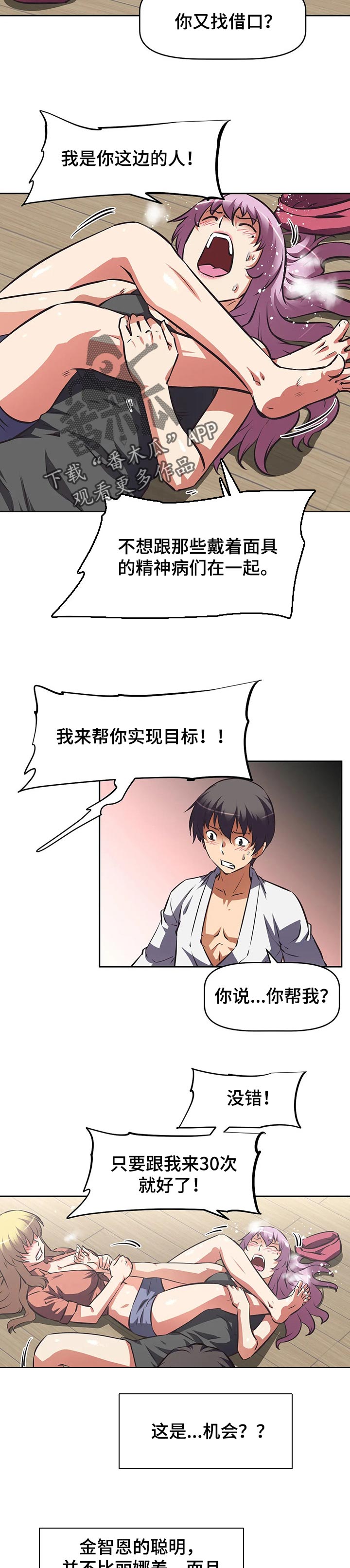 第126章：保护5
