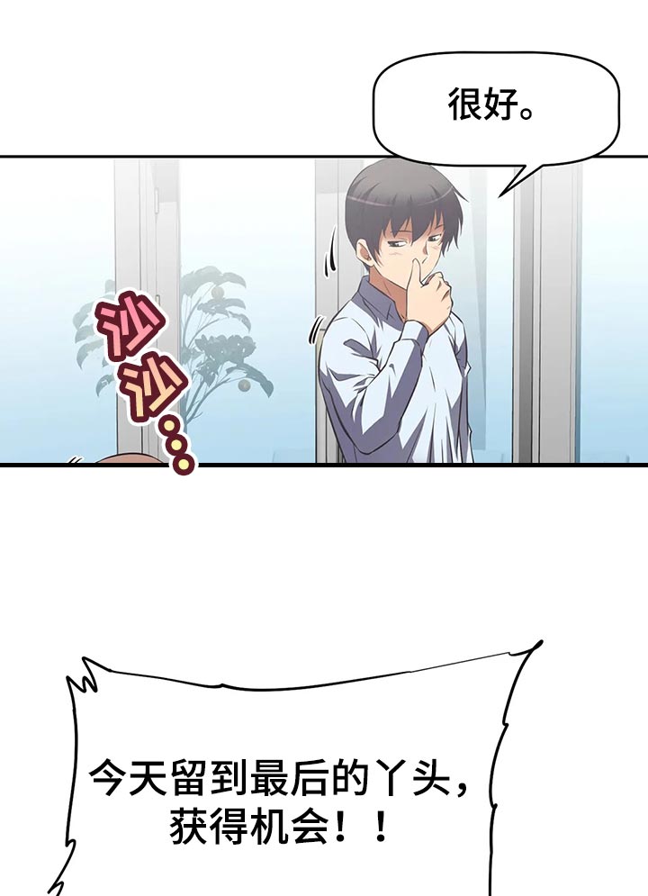 第74章：受不了12