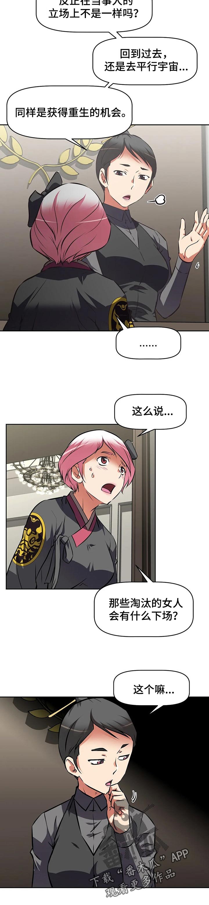 第109章：求助2