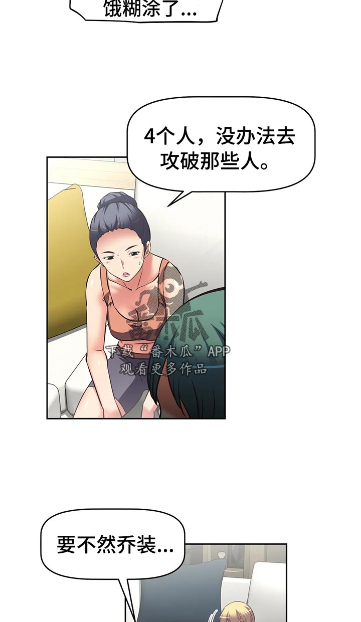 第56章：武器库9
