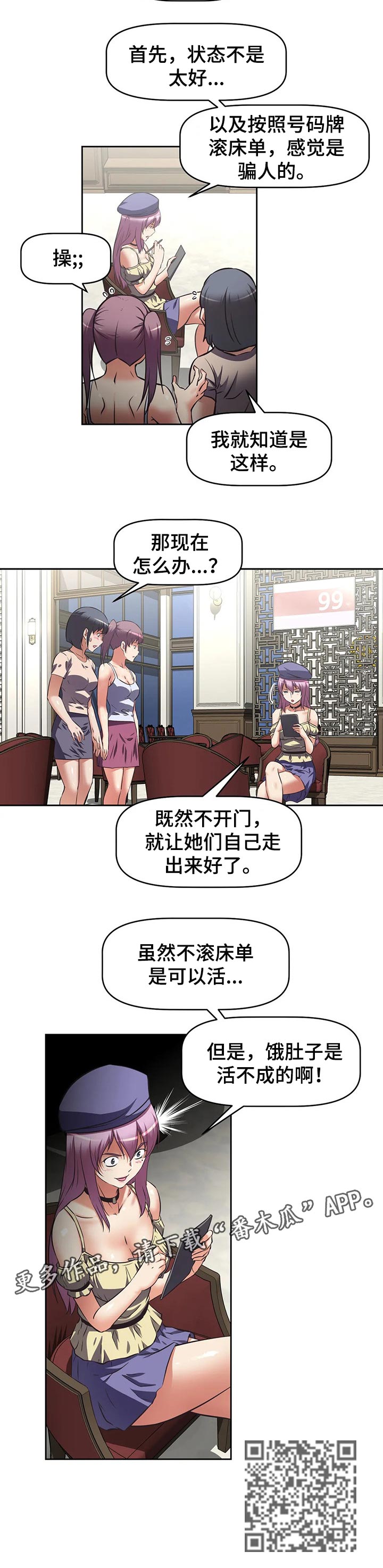 第49章：阴谋8