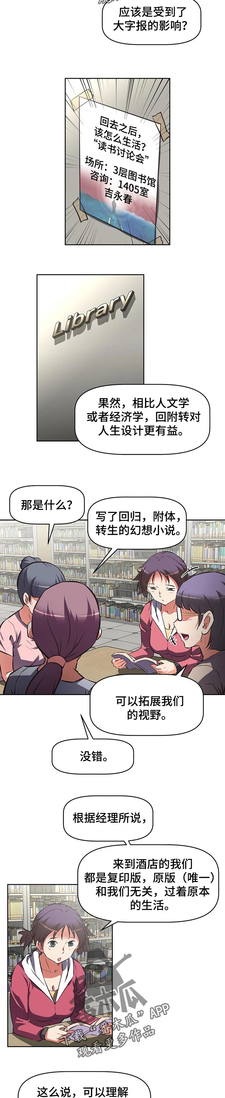 第117章：消失5