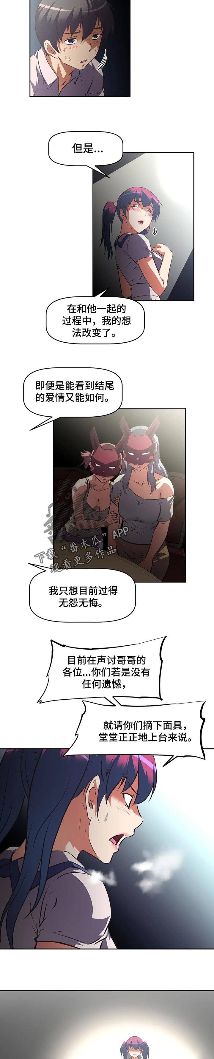 第112章：完成目标的理由6