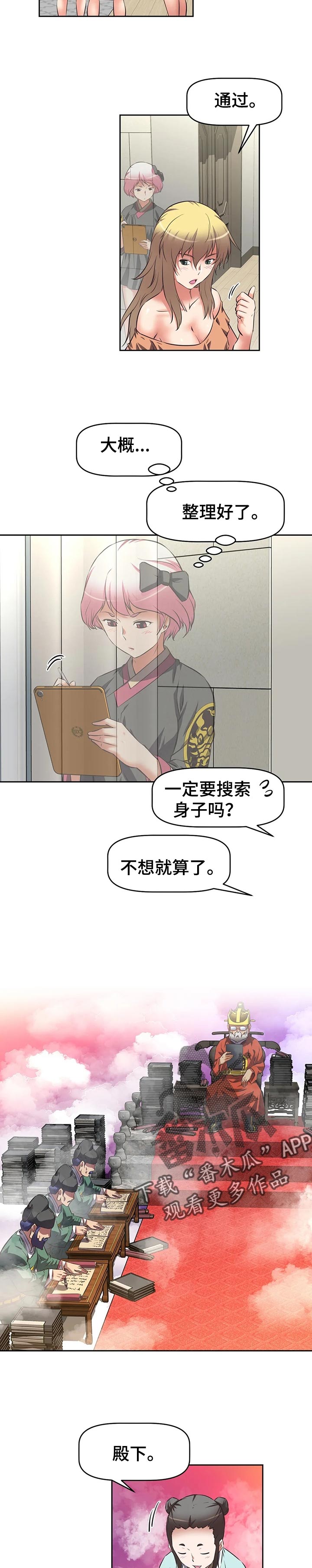 第78章：安排10