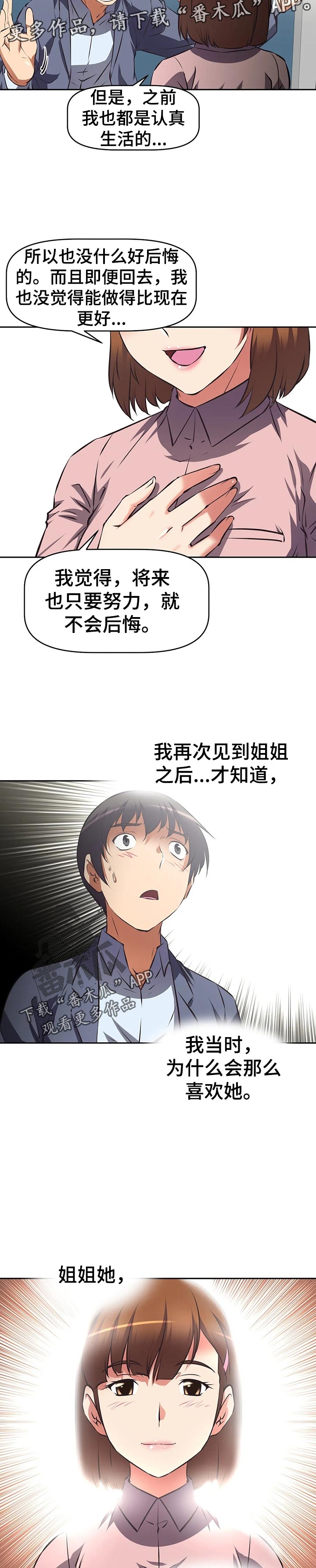 第81章：邀请9