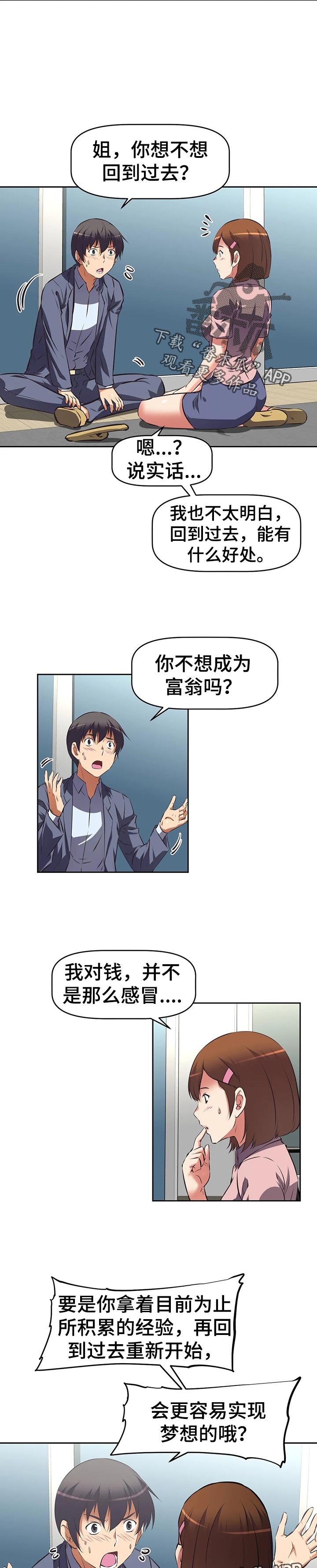 第81章：邀请8