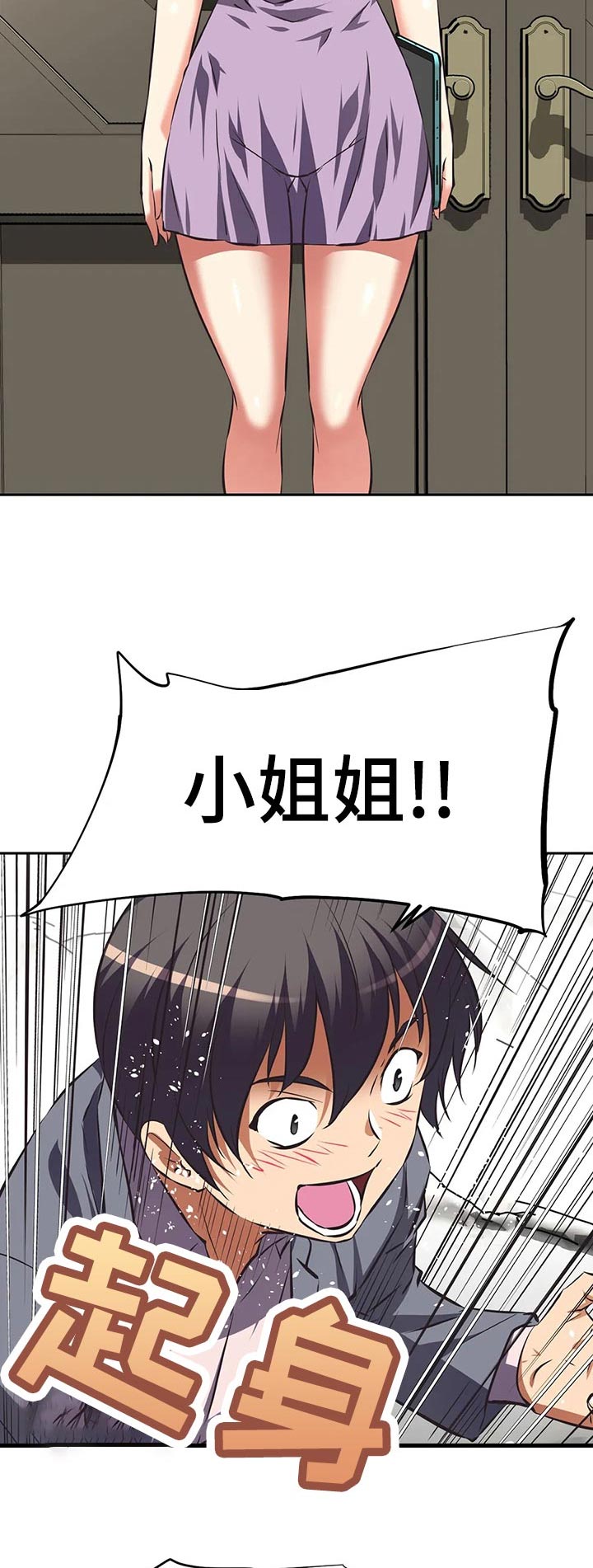 第90章：担心什么1