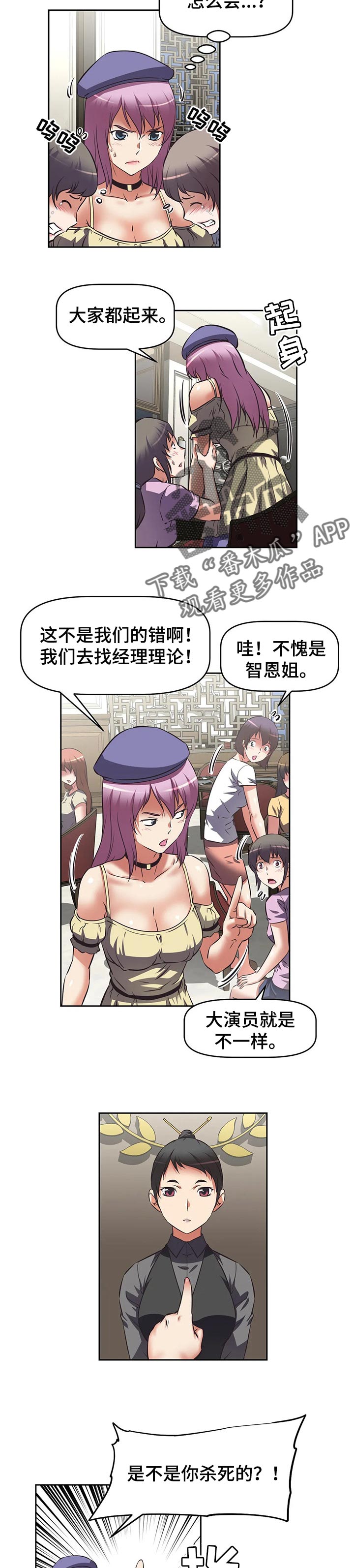 第49章：阴谋2