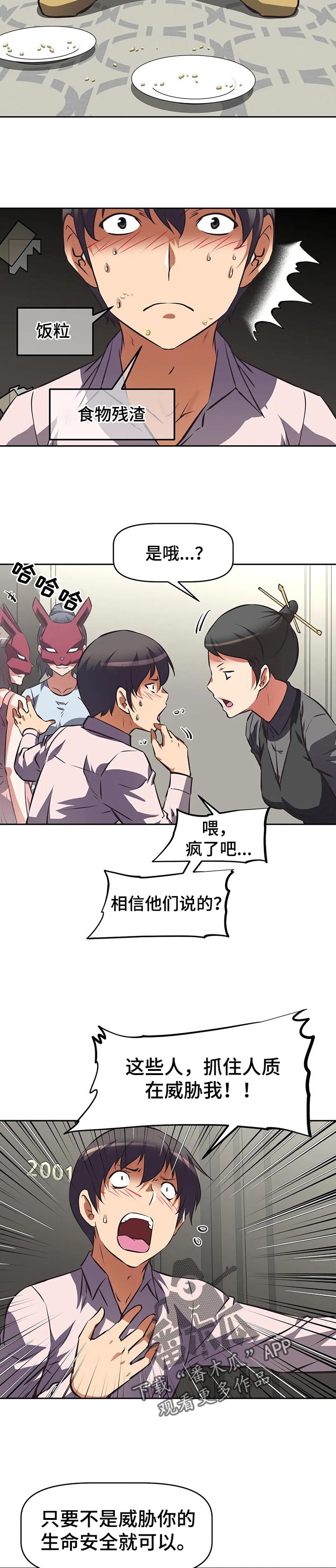 第109章：求助6