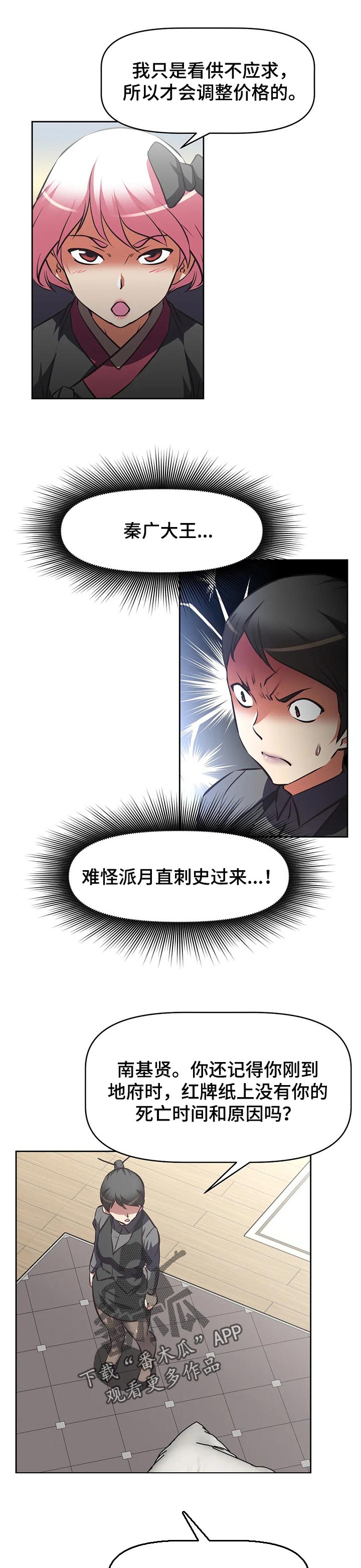第120章：犯错8