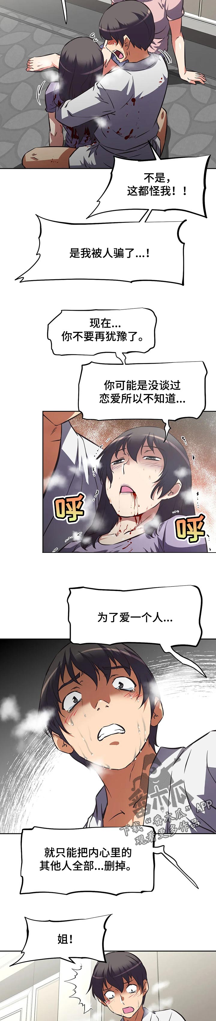 第127章：勇气5