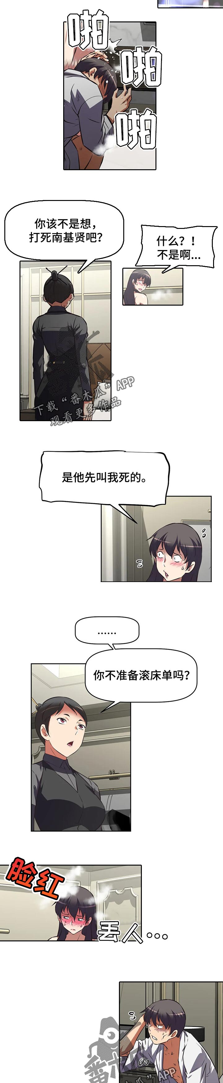第120章：犯错6
