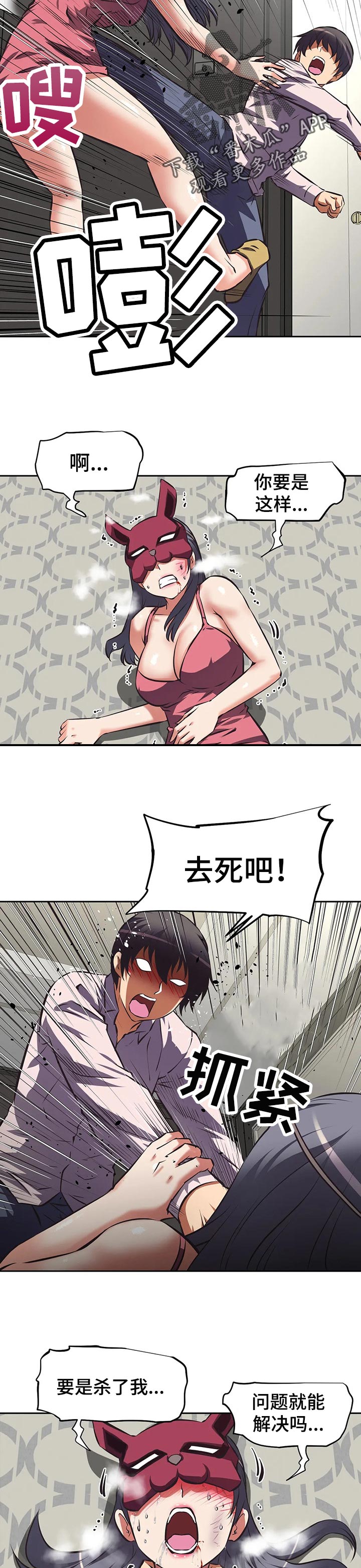 第101章：谈判5