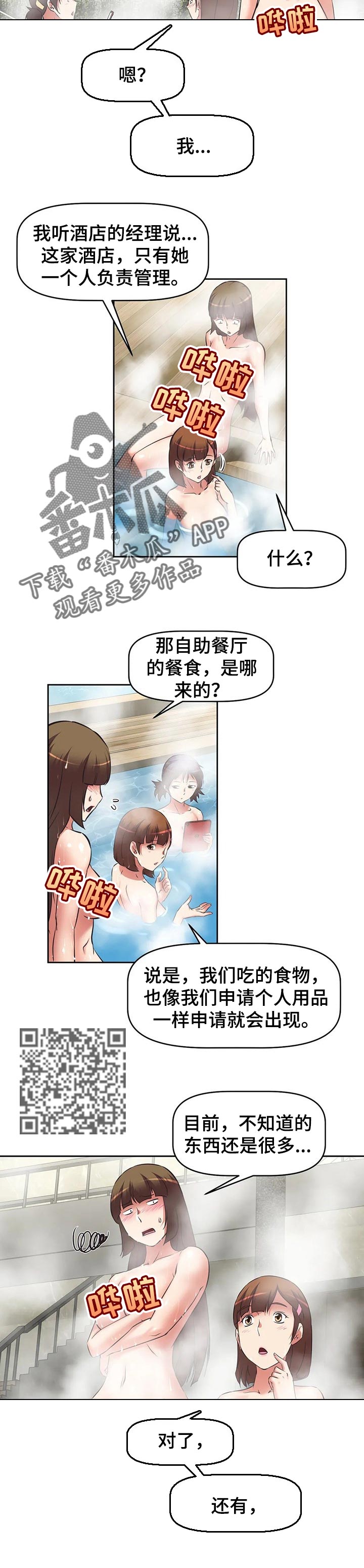 第45章：规则漏洞5