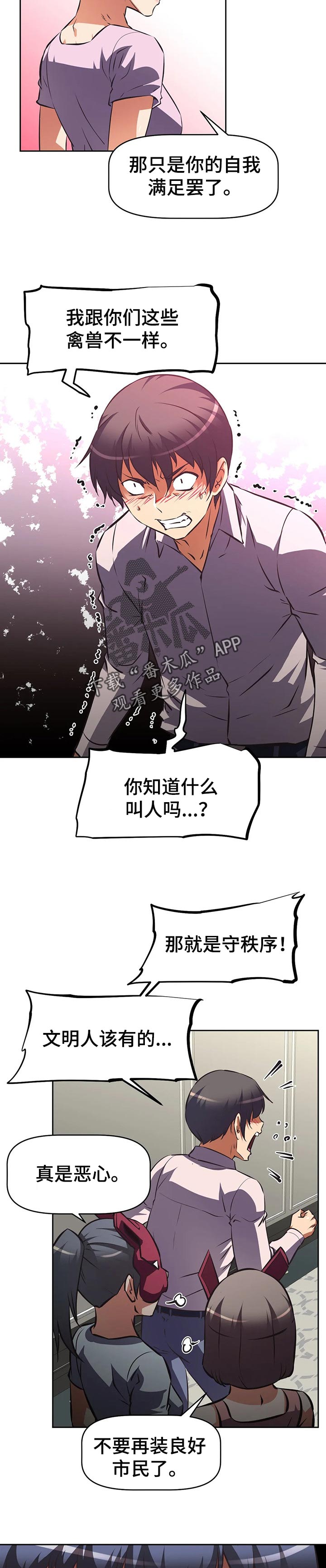 第110章：自找的4