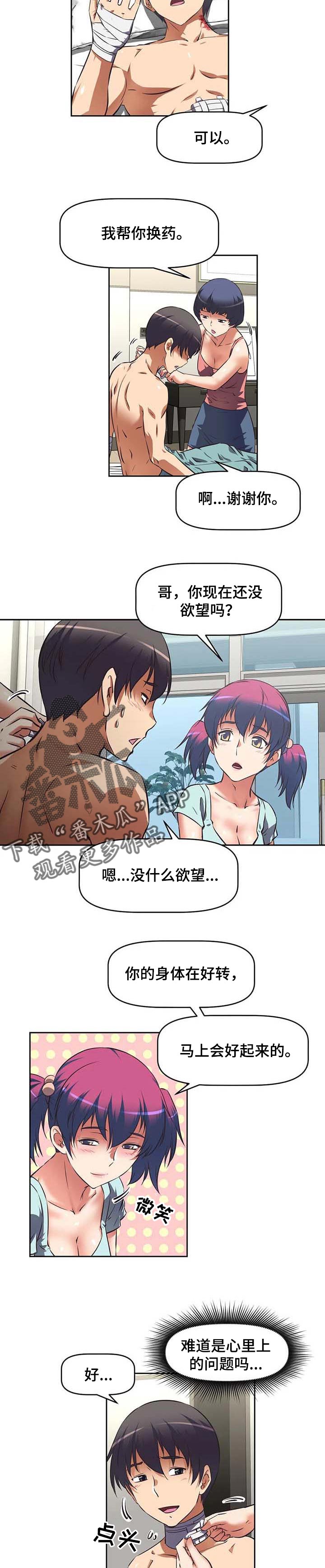 第38章：报仇1