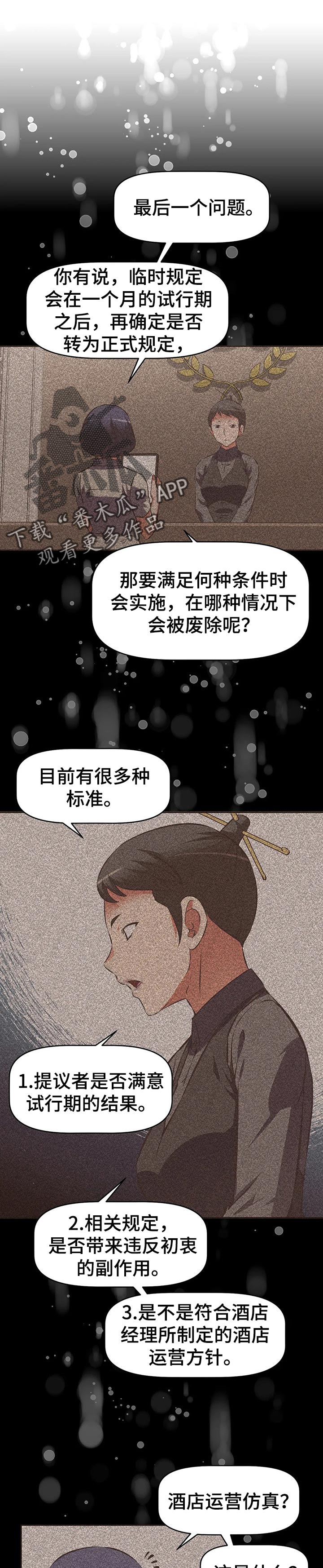 第100章：红色兔子团0