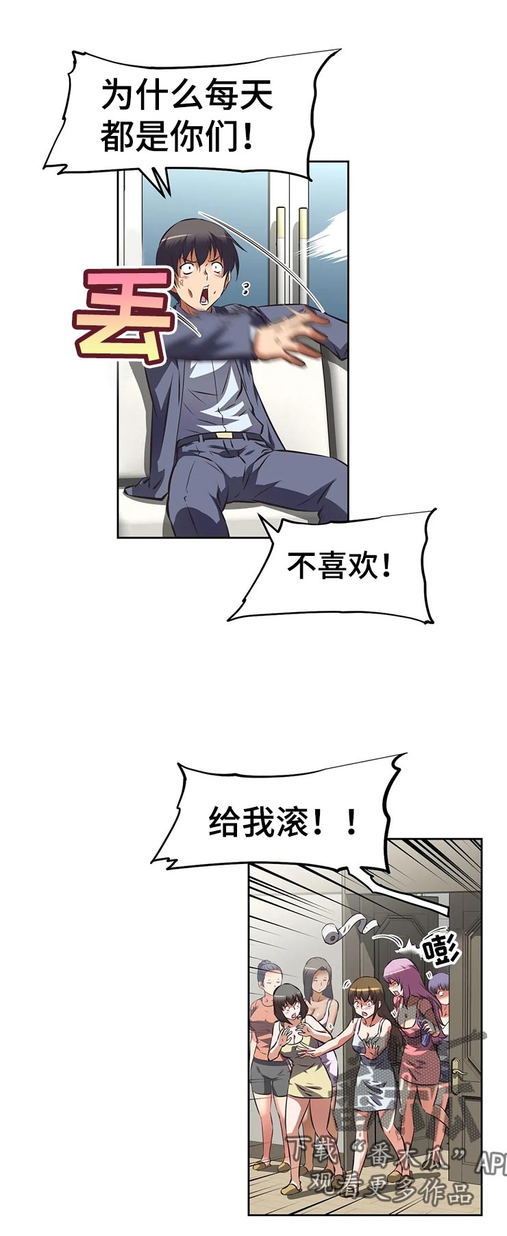 第82章：没意思8
