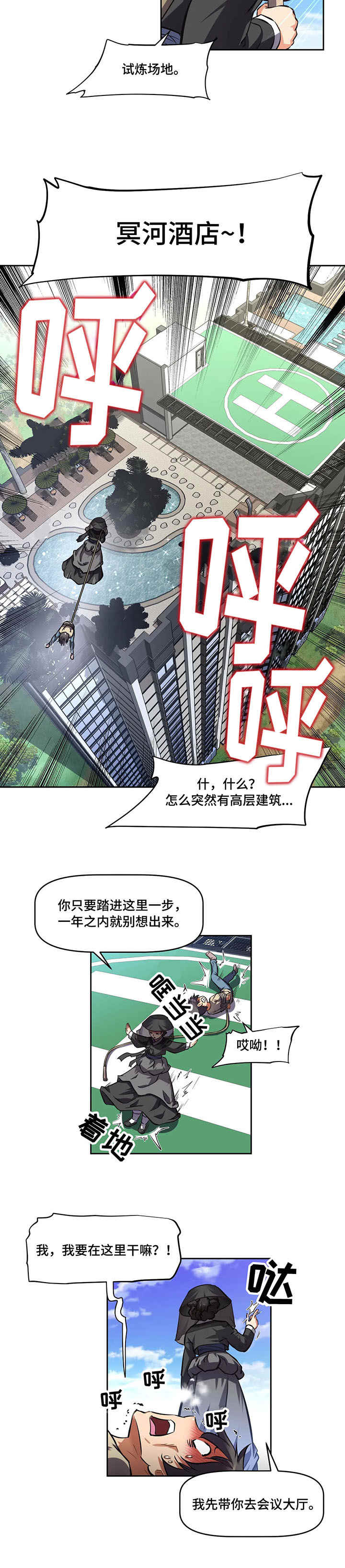 第3章：地藏菩萨12