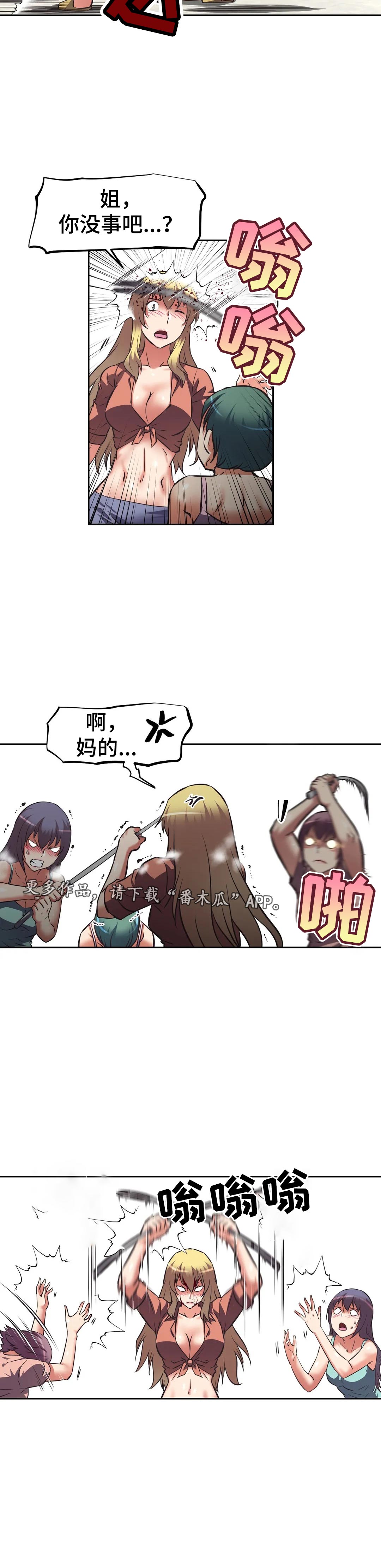 第57章：溃败7