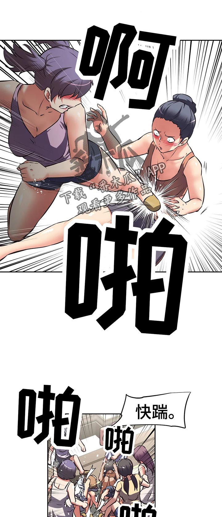 第54章：人多势众12