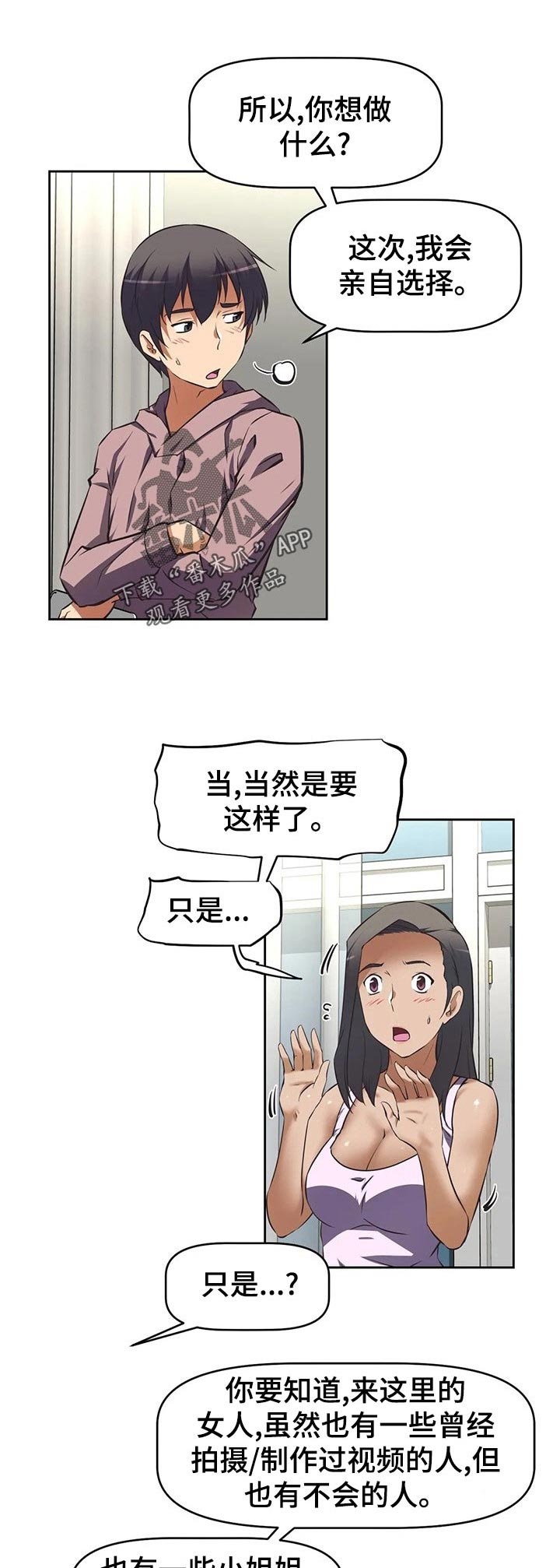 第87章：专家？3