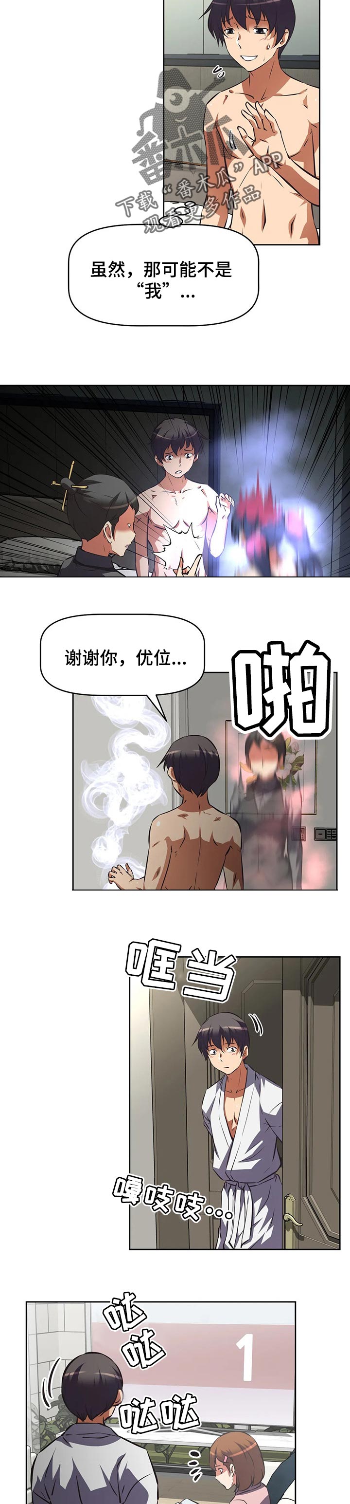 第129章：秘密2
