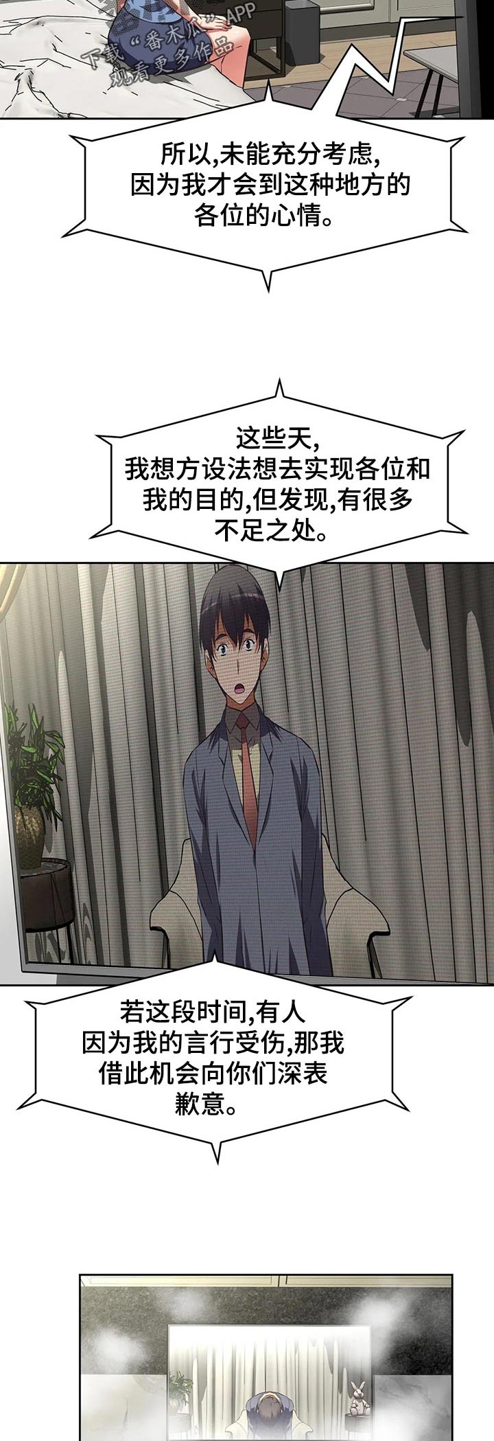 第87章：专家？11