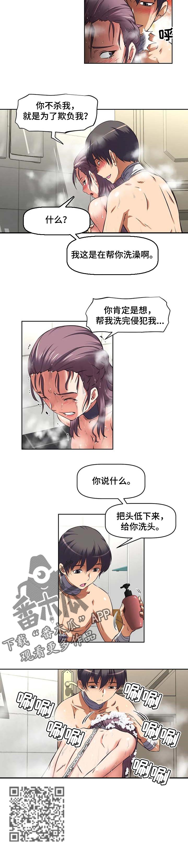 第39章：打听3