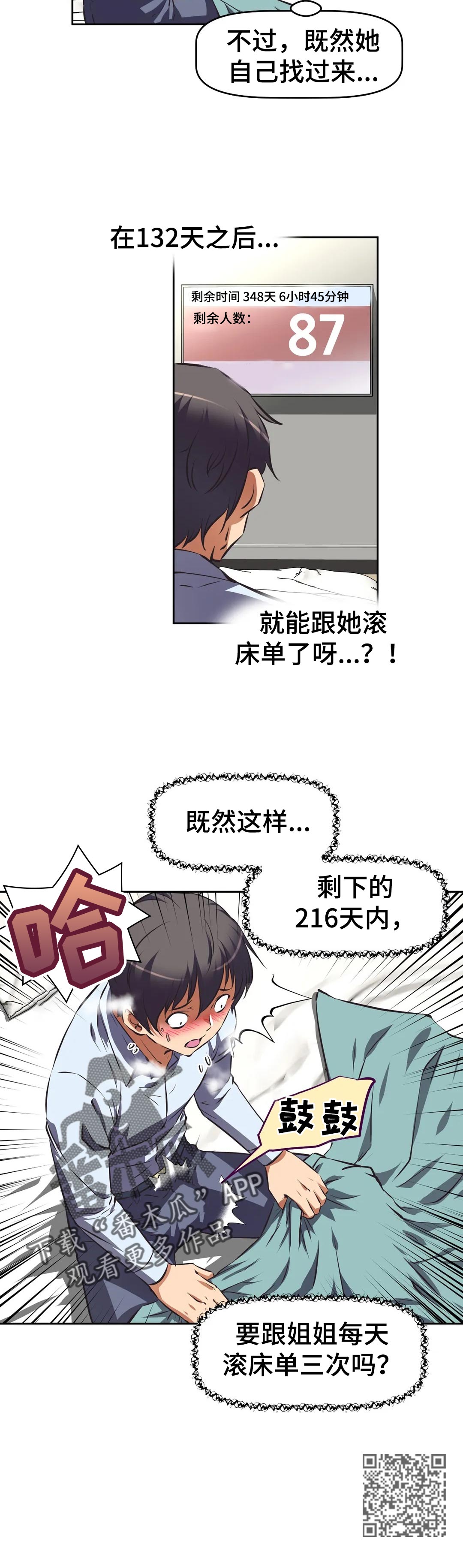 第84章：暴露5