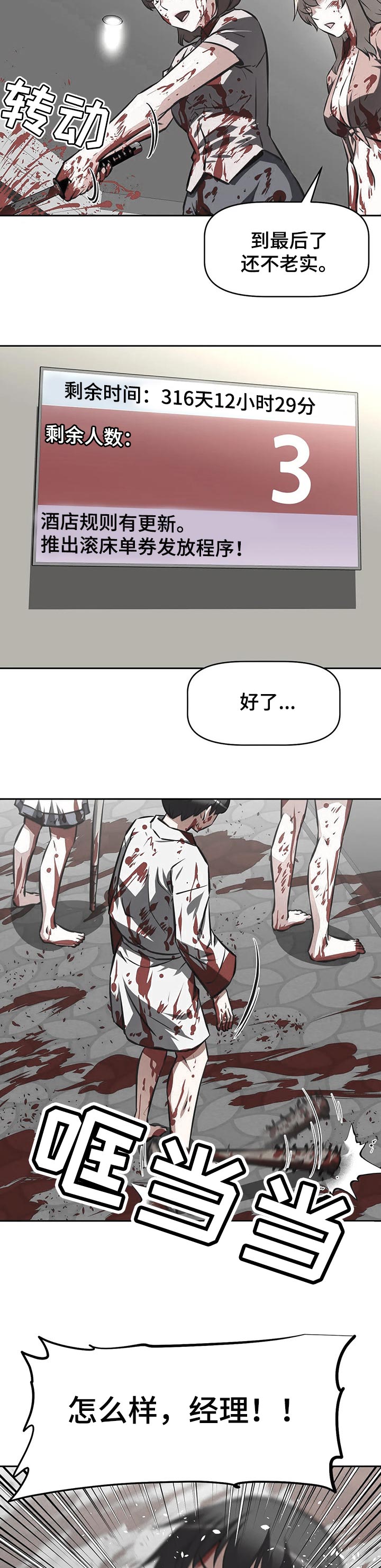 第128章：预期9