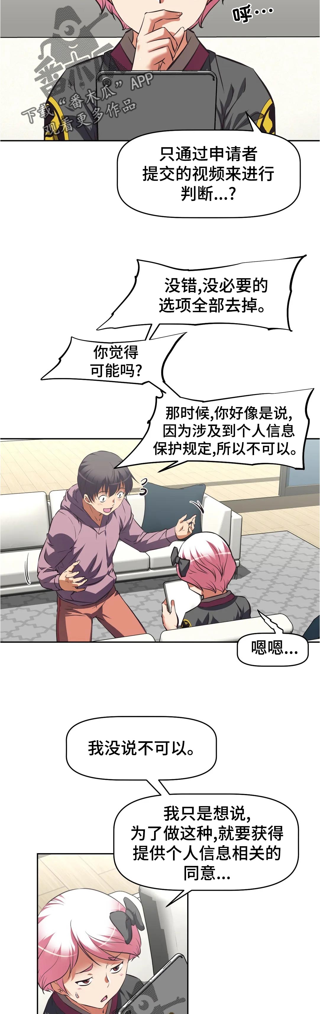 第86章：方案14