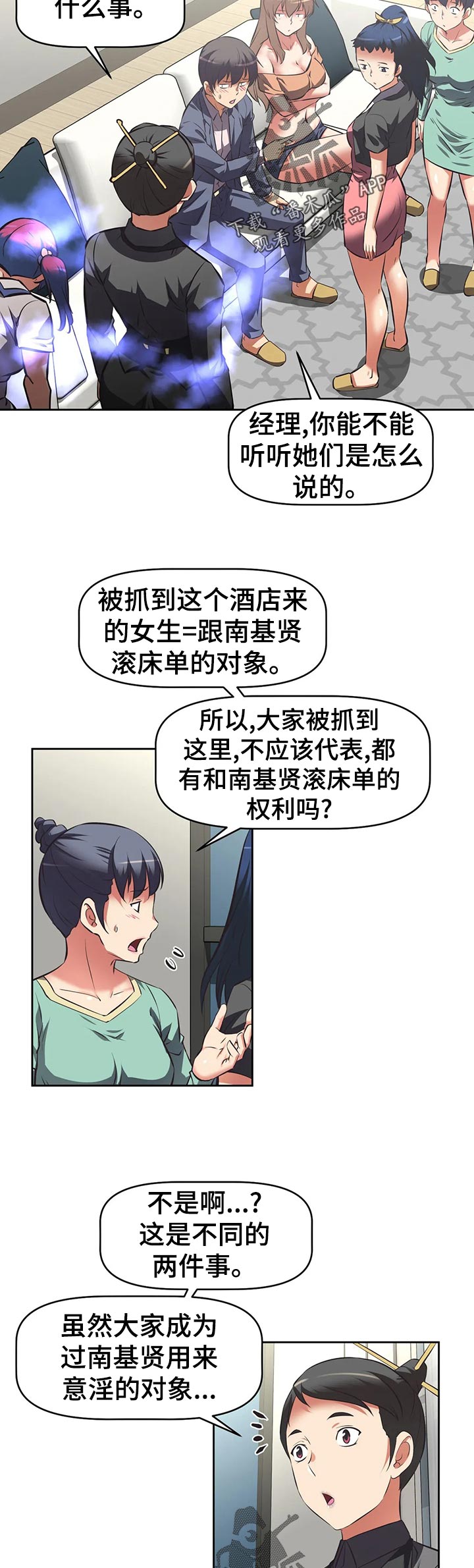 第94章：提议8