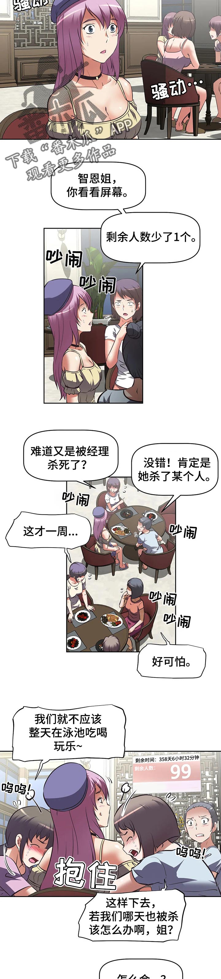 第49章：阴谋1
