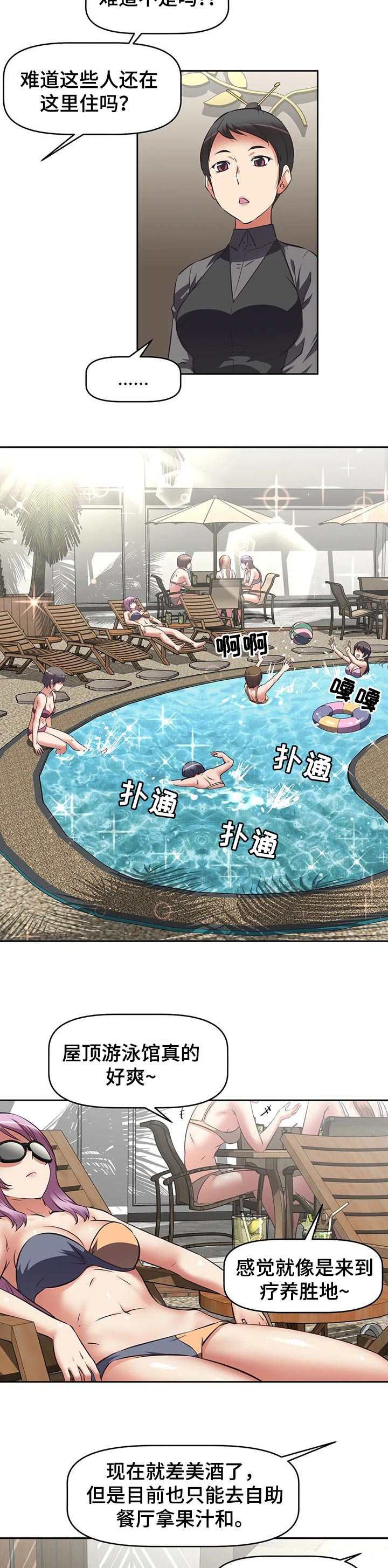 第45章：规则漏洞9