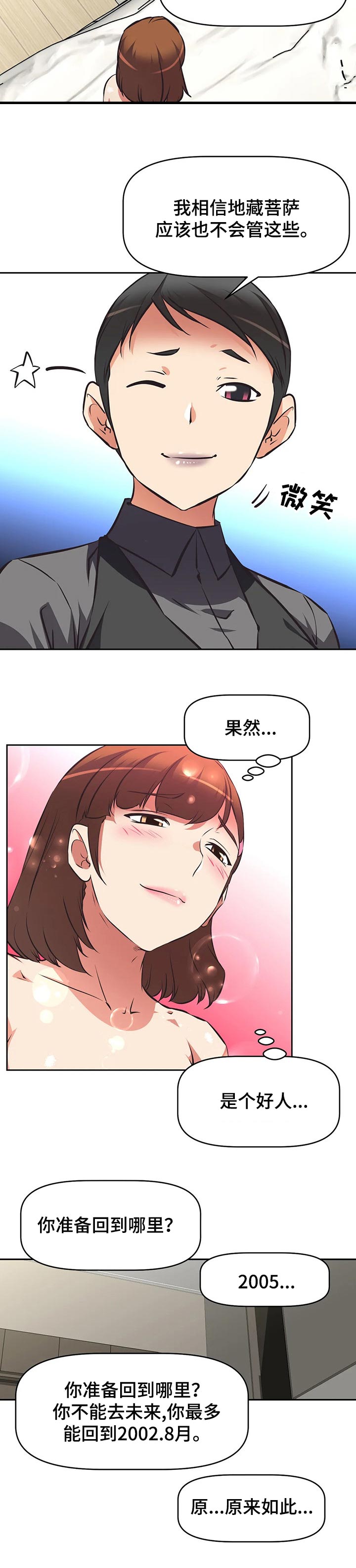 第130章：完成测试4