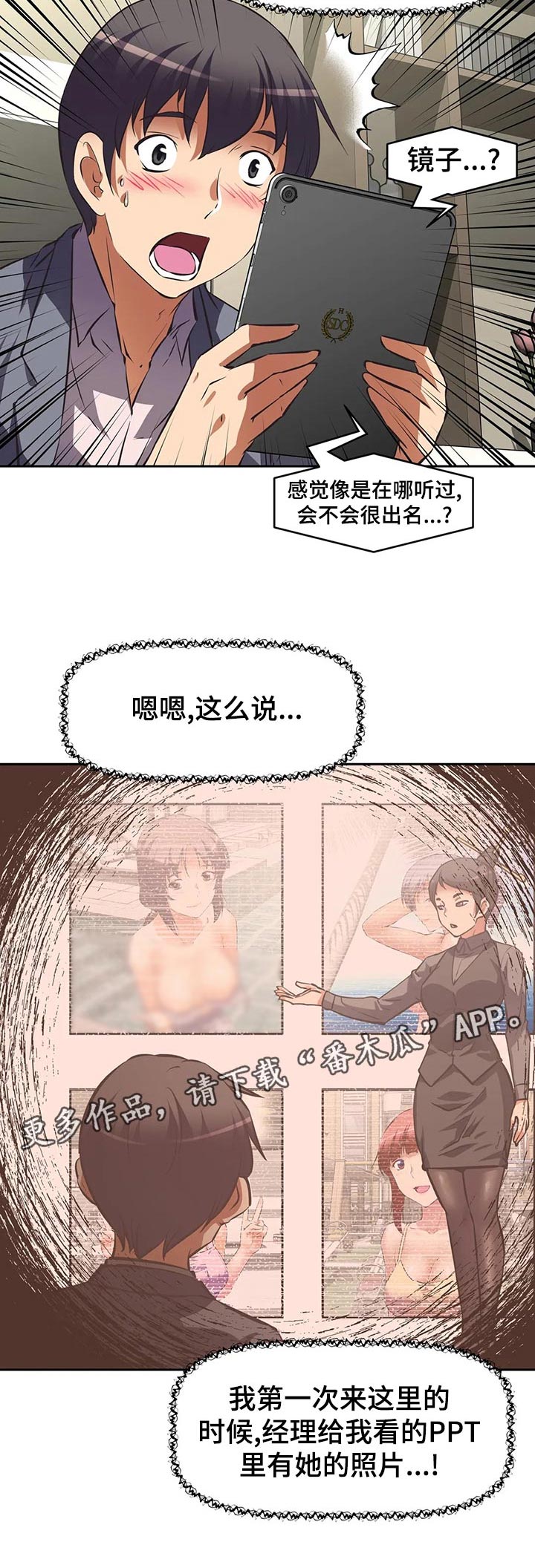 第89章：目标完成15