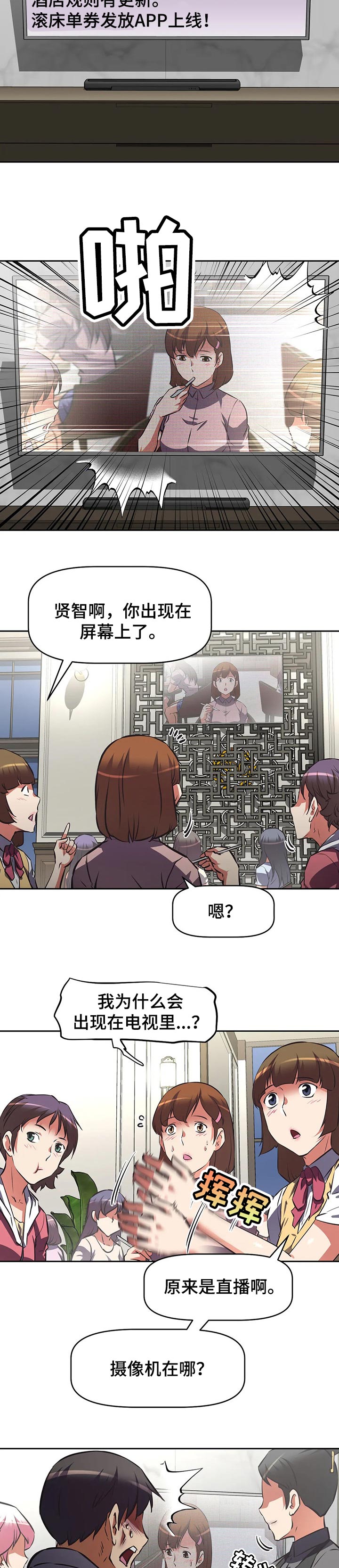 第122章：真正的地狱3