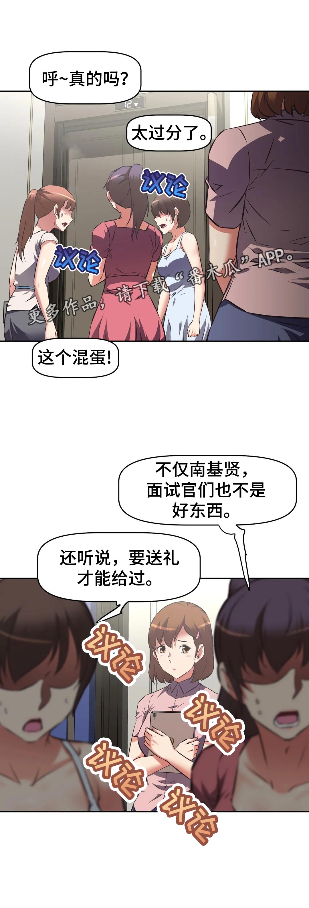 第83章：抱怨7