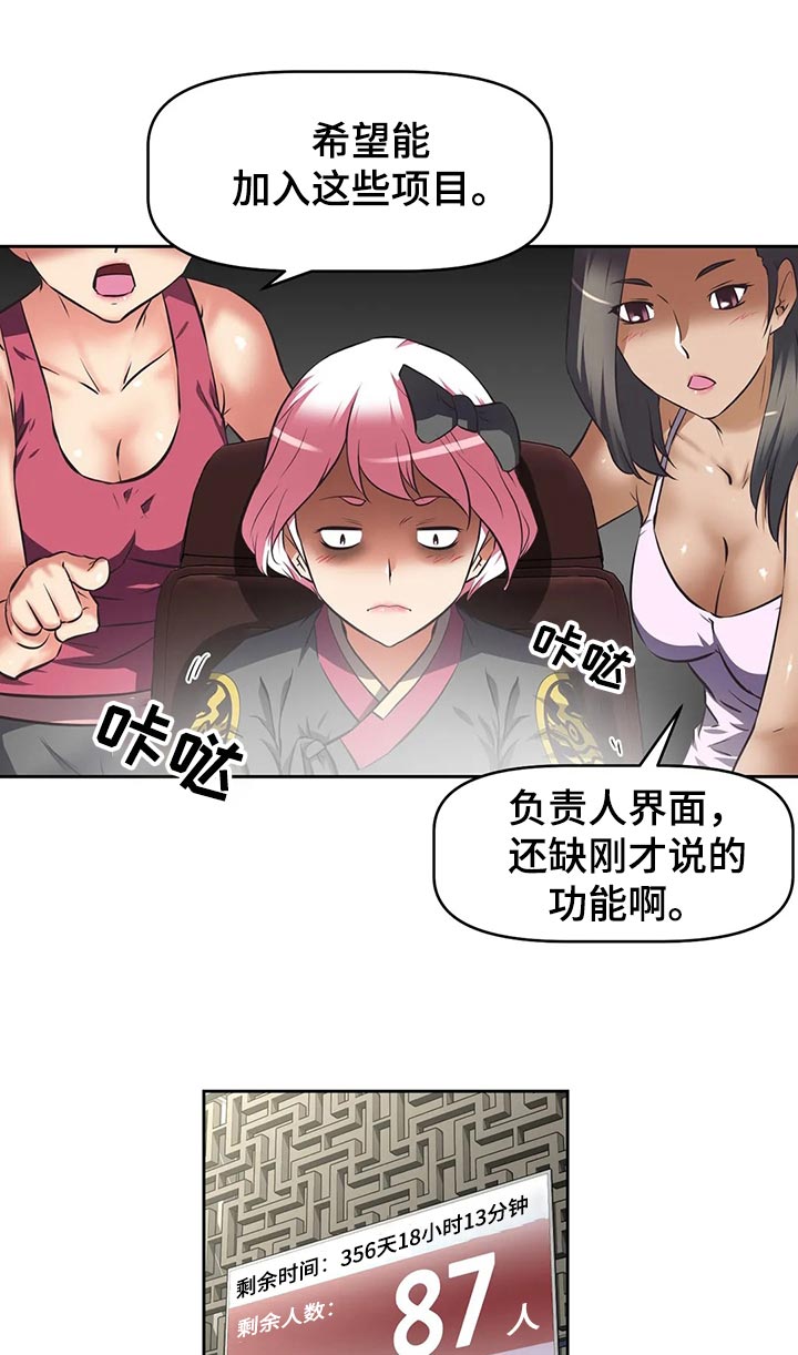 第72章：使用办法13