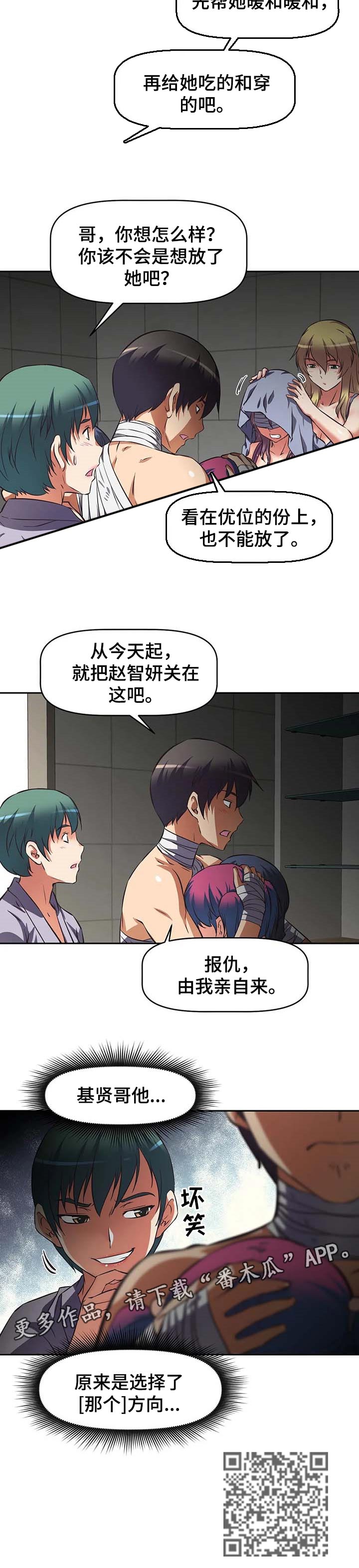 第32章：加倍奉还9