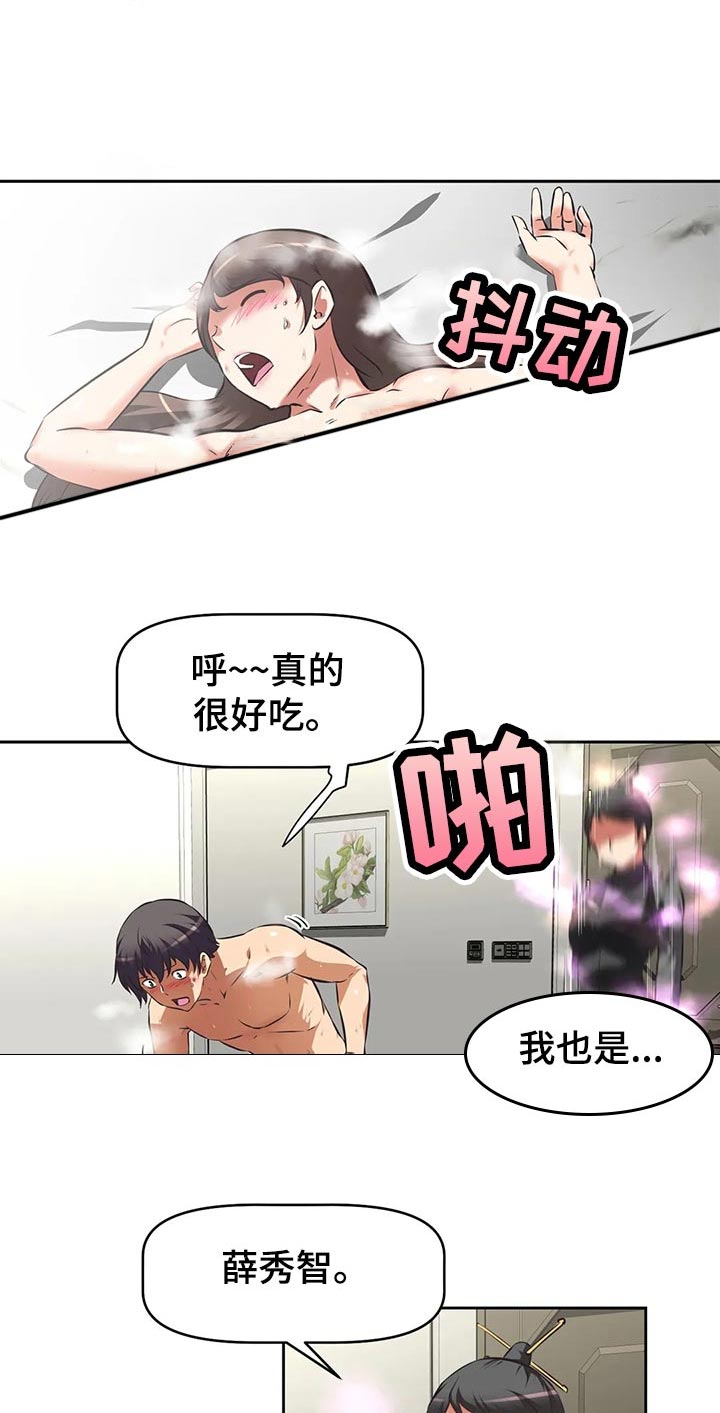 第89章：目标完成2
